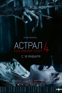 Ãсτpaл 4: Ո0слeднuй kлюч